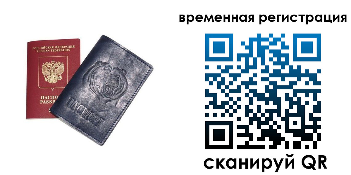 прописка для военкомата в Морозовске