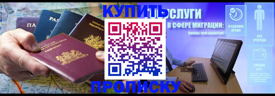 пропишу в квартире в Морозовске