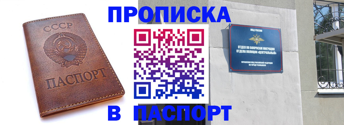 временная регистрация недорого в Морозовске