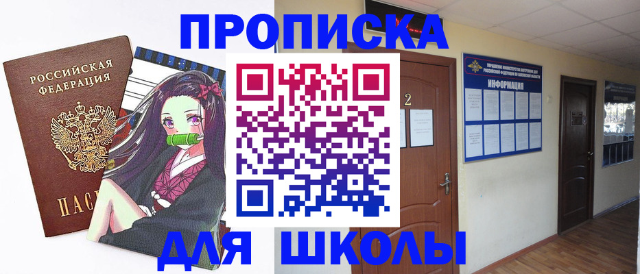 временная регистрация недорого в Морозовске